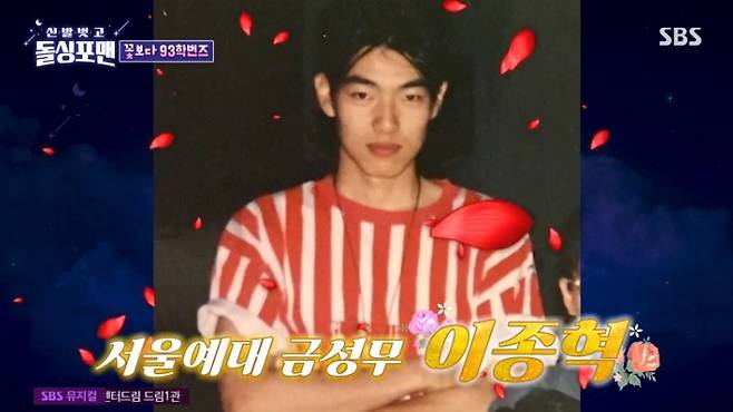 /사진='돌싱포맨' 화면 캡처