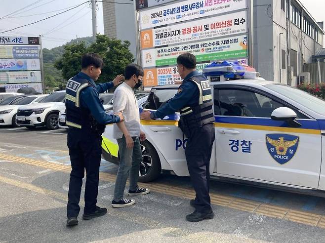 공주시가 악성민원인으로부터 직원 보호를 위한 모의훈련을 진행했다./공주시청