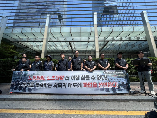 전국삼성전자노동조합이 29일 삼성전자 서초사옥 앞에서 기자회견을 열고 파업을 선언하고 있다. 장우진 기자