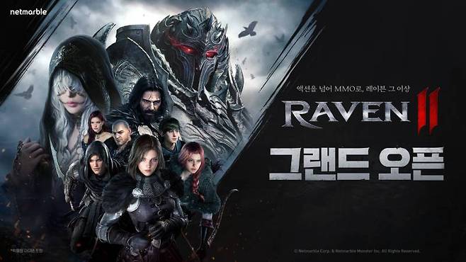 넷마블 신작 MMORPG 레이븐2 정식 출시