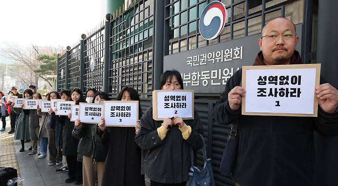 윤석열 대통령과 부인 김건희 여사의 청탁금지법 등 위반 신고사건에 대한 엄정한 조사를 촉구하는 민원을 신청하려는 시민들이 지난 3월14일 오전 서울 종로구 국민권익위원회 정부합동민원센터 앞에 줄지어 서있다. 김정효 기자 hyopd@hani.co.kr