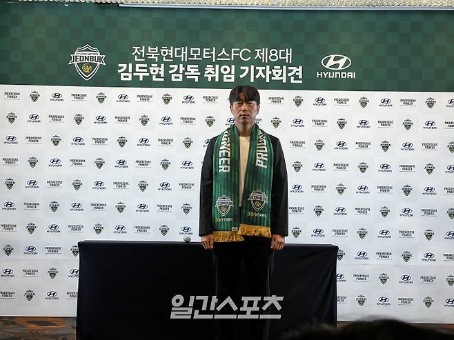 김두현 전북 현대 신임 감독. 사진=김희웅 기자