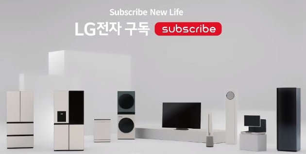 사진=LG전자 유튜브 캡쳐