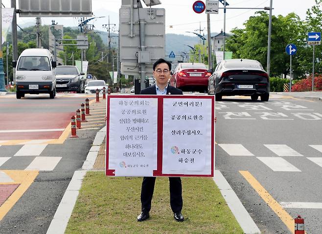 경남 하동군 하동읍 로타리에서 지난 4월 26일 하승철 군수가 보건의료원 건립을 촉구하는 1인 시위를 하고 있다. 하동군 제공