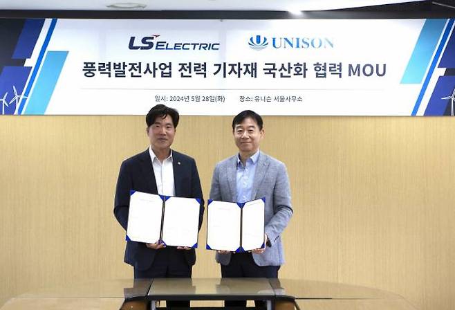 (왼쪽부터) 박원서 유니슨 사장과 오재석 LS일렉트릭 사장이 지난 28일 서울 양재동 소재 유니슨 서울사무소에서 풍력발전 전력기자재 국산화 협력 MOU를 체결했다. LS일렉트릭&nbsp;
