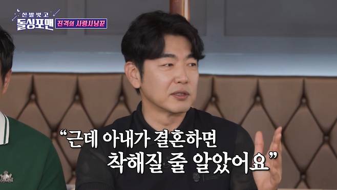 SBS ‘신발 벗고 돌싱포맨’ 캡처