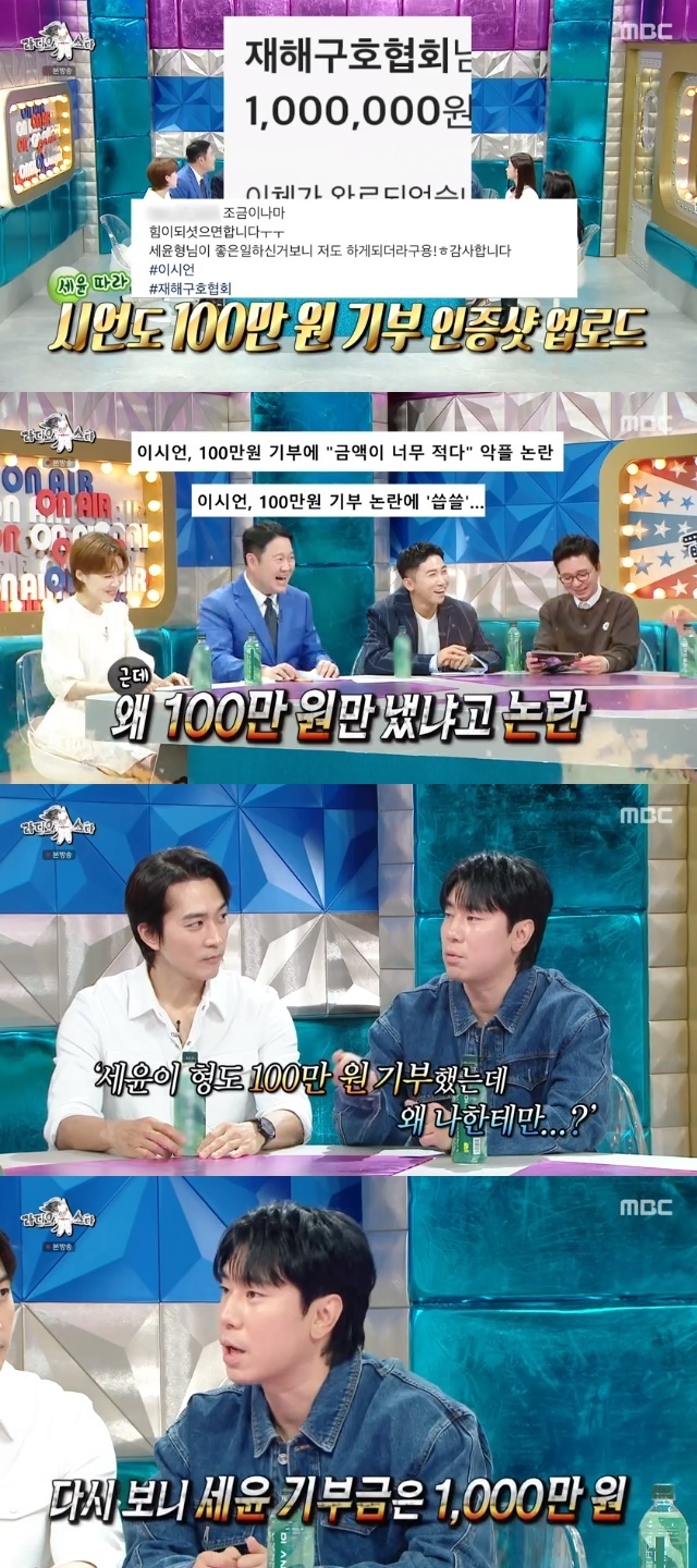 MBC ‘라디오스타’ 캡처