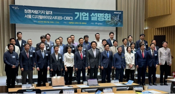 지난 28일 서울시청에서 개최된 ‘서울 디지털 바이오시티(S-DBC)’ 기업설명회에 참석한 이경숙 의원(둘째줄 오른쪽에서 세 번째)