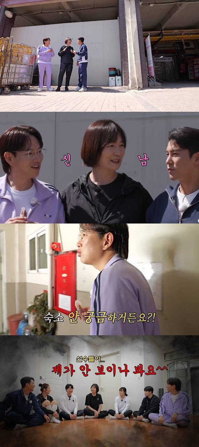 [사진=KBS2 ‘2장1절‘ 제공]
