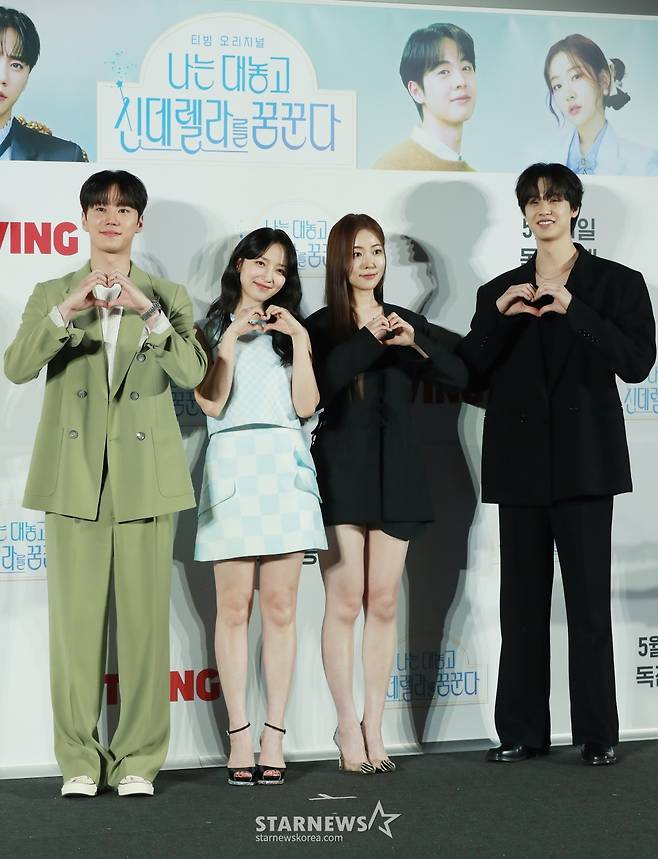 배우 이준영, 표예진, 송지우, 김현진이 29일 오전 서울 CGV용산아이파크몰에서 진행된 티빙 드라마 '나는 대놓고 신데렐라를 꿈꾼다' 제작발표회에 참석해 포즈를 취하고 있다.  현실의 벽에 부딪혀 신데렐라가 되기로 마음먹은 여자가 사랑 따위 믿지 않는 백마 탄 재벌 왕자를 만나 벌어지는 욕망 쟁취 로맨틱 코미디 시리즈 '나는 대놓고 신데렐라를 꿈꾼다'는 오는 31일 첫 방송된다. /2024.05.29 /사진=이동훈