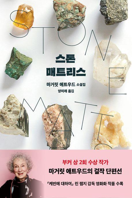 책 표지 이미지 [황금가지 제공. 재판매 및 DB 금지]