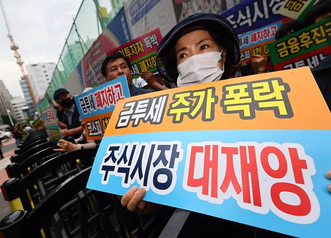 한국주식투자자연합회(한투연) 회원들이 30일 오후 서울 영등포구 더불어민주당 당사 앞에서 금융투자소득세(금투세) 폐지 촉구 집회를 열고 있다. (사진=연합뉴스)