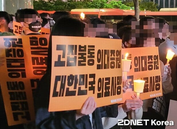 30일 오후 의사들이 서울 덕수궁 앞에 정부의 의대 증원을 비판했다