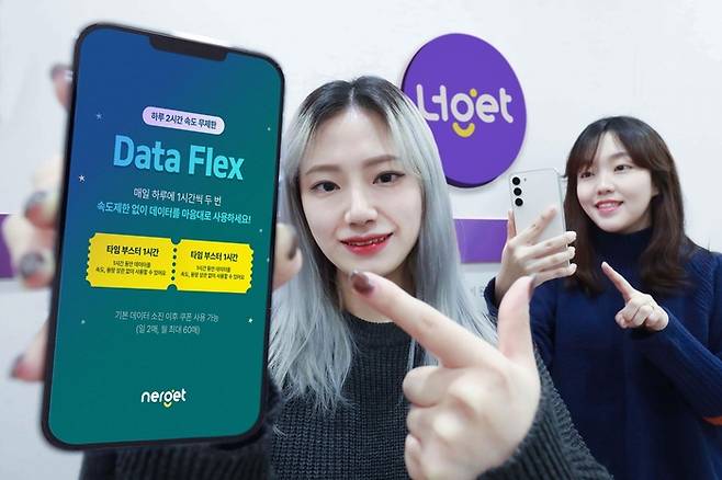 LG유플러스 임직원이 너겟 프로모션을 소개하는 모습.