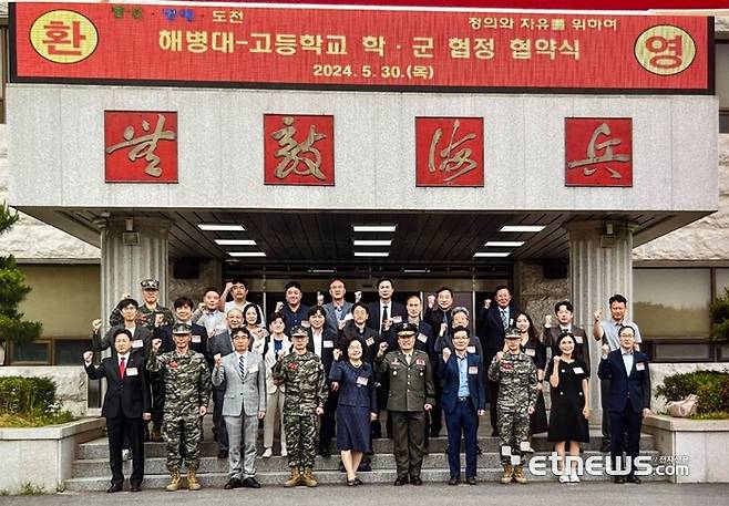 경기 광명 창의경영고는 30일 해병대사령부에서 해병대와 '고등학교-해병대 간 학·군 미래 인재 양성을 위한 업무협약'을 체결했다.