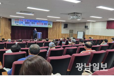 전국아파트연합회(이하 전아연) 광주시회는 최근 광주 서구 치평동 5·18교육관에서 대표회의 역량강화 교육을 실시했다.