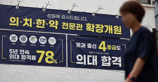 교육부와 한국대학교육협의회(대교협)가 ‘2025학년도 의과대학 대입전형 시행계획 주요사항’을 발표한 30일 서울 시내 대학 입시 전문 학원에 의대 합격 관련 홍보물이 부착돼 있다. | 조태형 기자