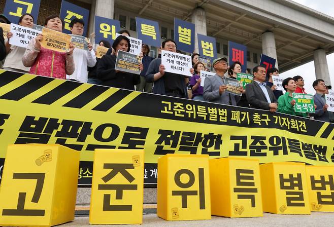 고준위핵폐기물전국회의 등 시민사회단체 회원들이 지난 20일 오후 서울 여의도 국회 본관 앞 계단에서 고준위특별법 폐기 촉구 긴급 기자회견을 하고 있다. / 사진=뉴시스 조성우 기자