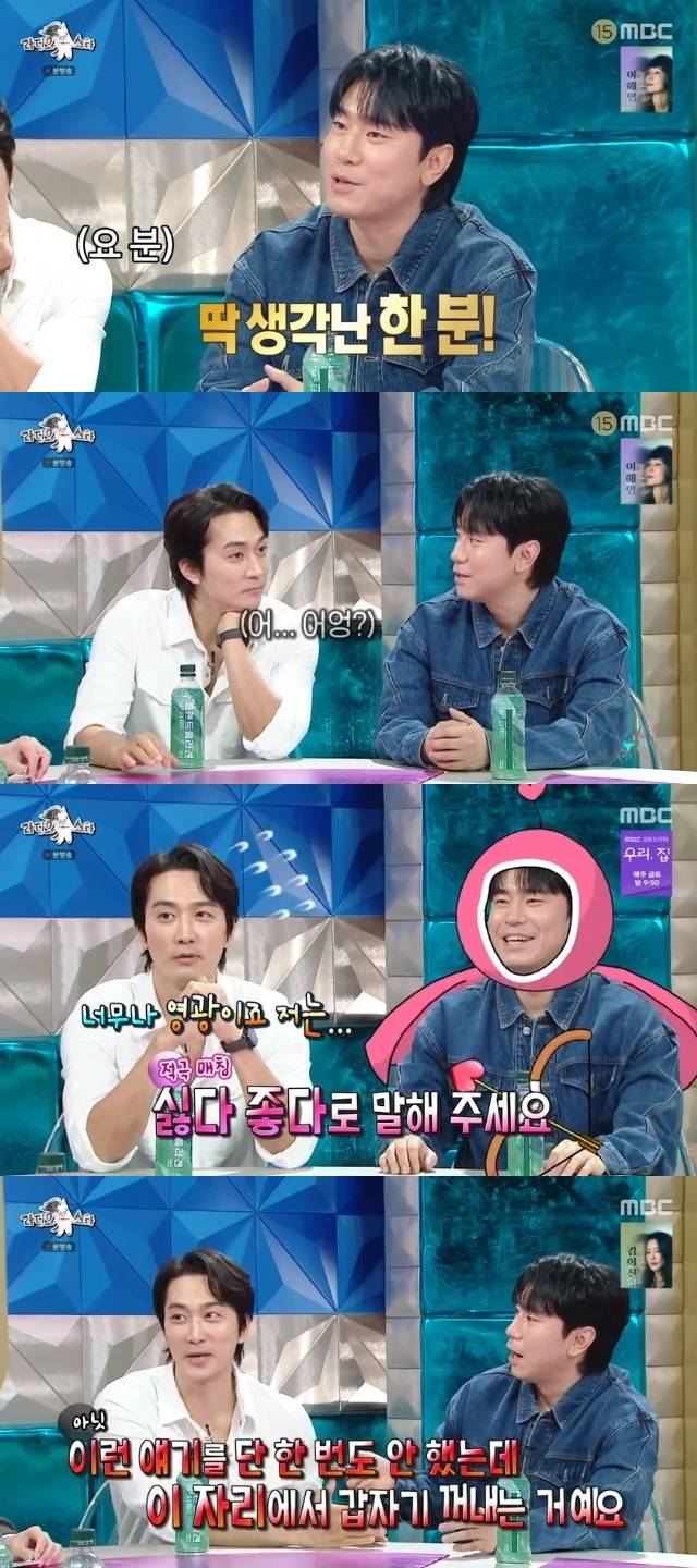 MBC ‘라디오스타’ 캡처