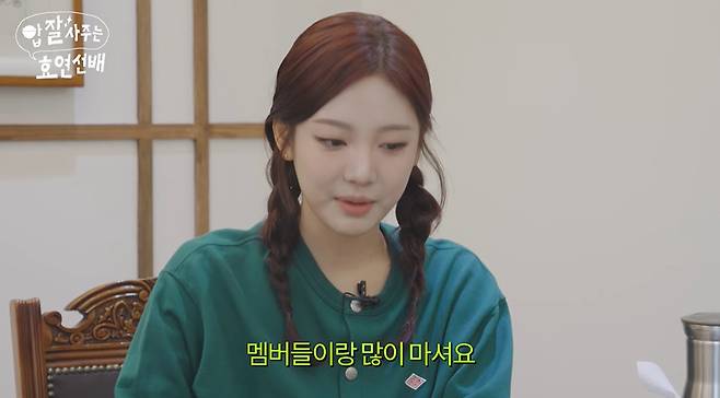 (사진=‘효연의 레벨업’ 채널 영상 캡처)