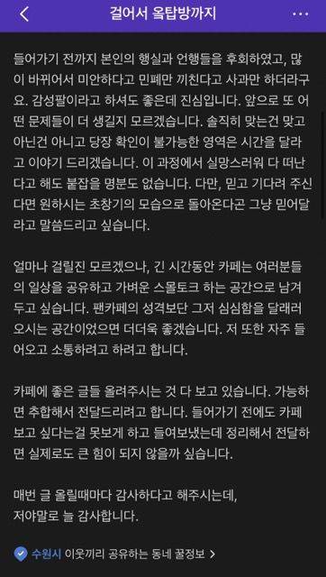 [서울=뉴시스] 오킹 측은 팬카페 공지글에 "오킹이 현재 담당 의사 판단하에 입원 절차를 마무리했다"고 밝혔다. (사진=에펨코리아 캡처) *재판매 및 DB 금지