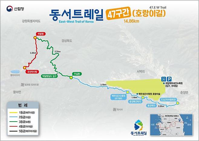 [대전=뉴시스] 동서트레일 47구간 지도.(사진=산림청 제공) *재판매 및 DB 금지