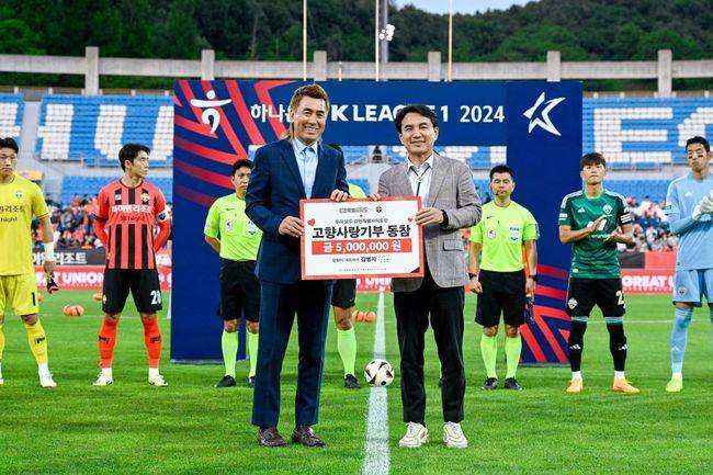 [사진] 강원FC 제공