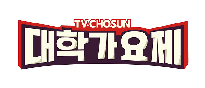 ▲ 제공|TV조선