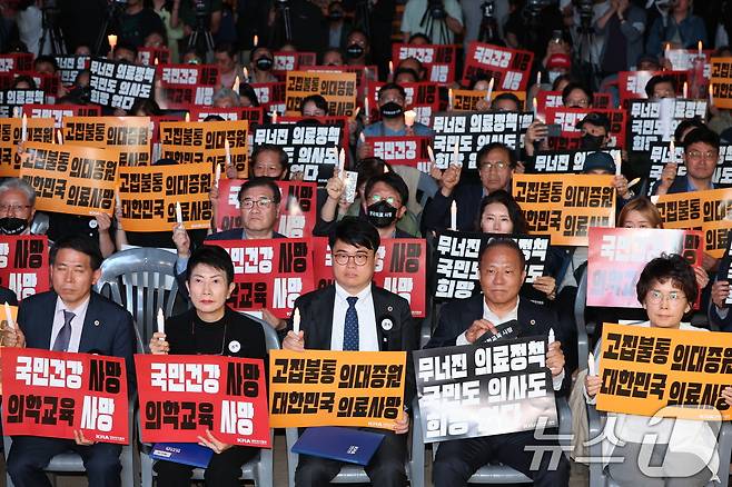 30일 오후 서울 덕수궁 대한문 앞에서 의사협회 주최로 열린 대한민국정부 한국 의료 사망선고 촛불집회 참석자들이 촛불을 들고 의대 증원을 규탄하고 있다. 2024.5.30/뉴스1 ⓒ News1 신웅수 기자