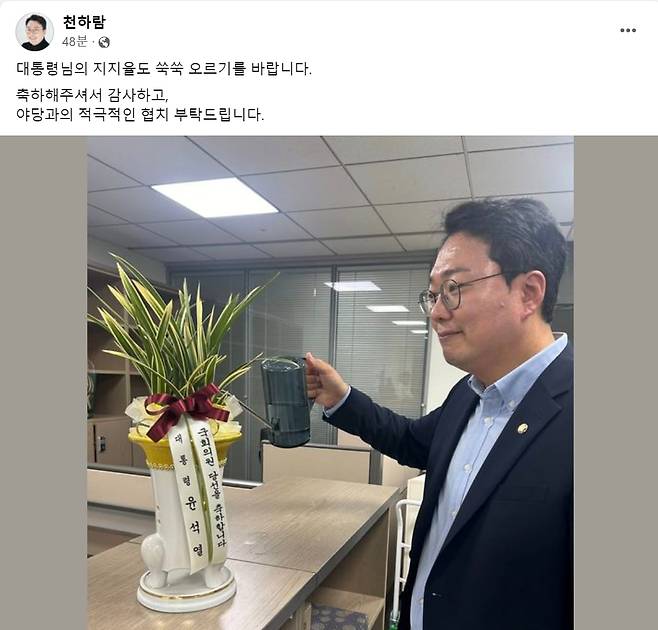 개혁신당 천하람 의원 페이스북.