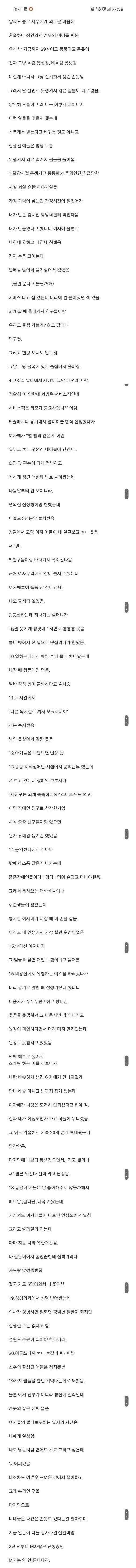 IMG_7333.jpeg 못생긴 29세 한국남자의 인생