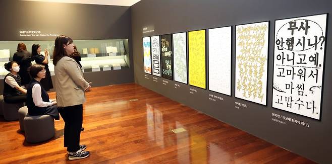 서울 용산구 국립한글박물관에서 열리고 있는 개관 10주년 기념 '사투리는 못 참지' 특별기획전을 찾은 관람객들이 전시물을 둘러보고 있다. 뉴스1