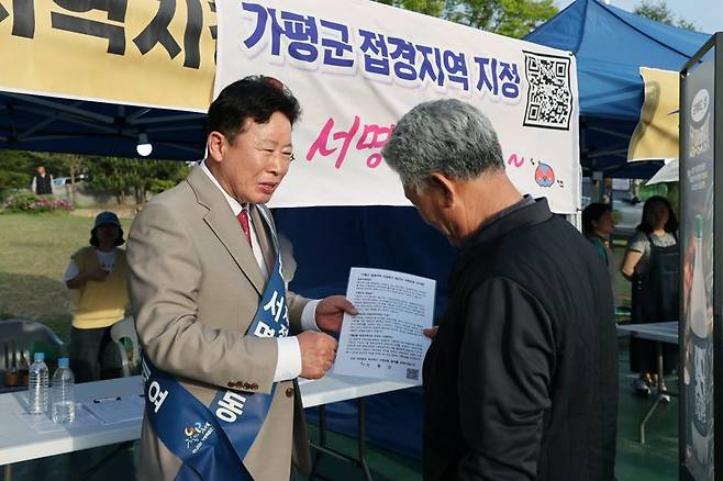 서태원 가평군수가 군민에게 서명운동 취지를 설명하고 있다. /가평군 제공