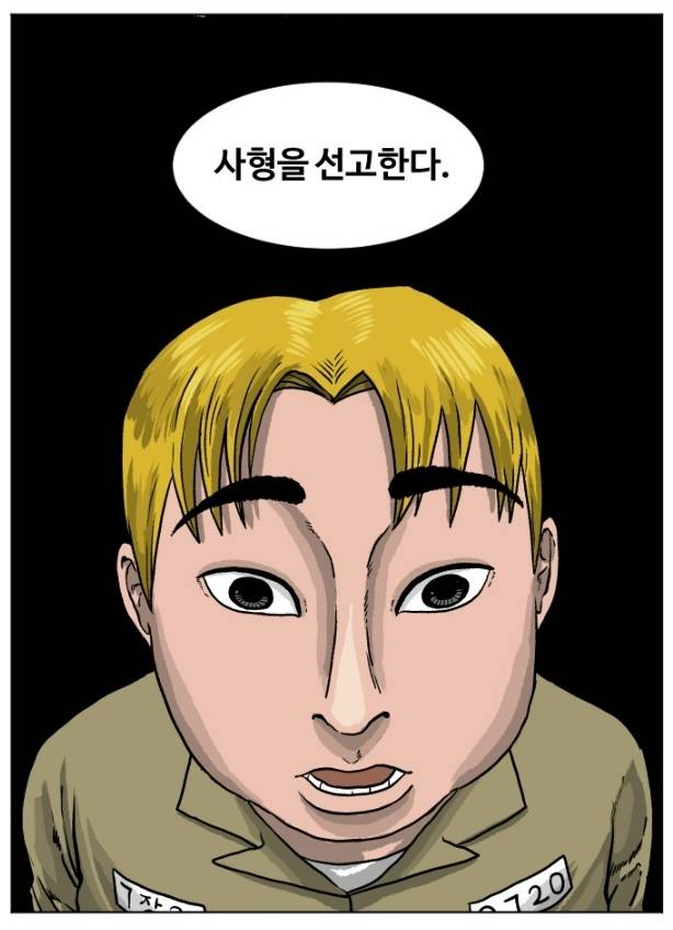 고태호 작가의 웹툰 <당신의 과녁>의 한 장면. 네이버웹툰
