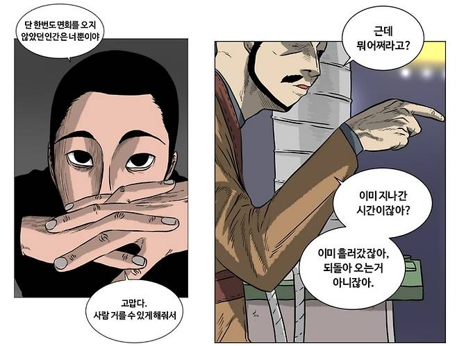 고태호 작가의 웹툰 <당신의 과녁>의 장면들. 네이버웹툰