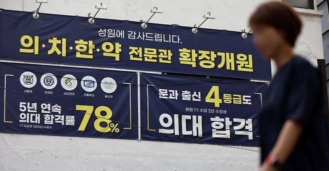 Promotional materials for medical school admission are displayed at a college admissions center in Seoul. By Cho Taehyung