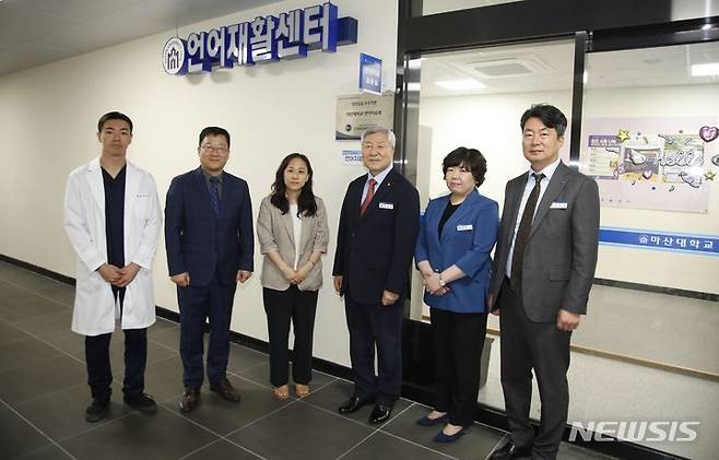 [창원=뉴시스]31일 오전 마산대학교 창의관 6층 언어재활센터에서 이학진(오른쪽서 세 번째) 총장 등이 언어치료과 '임상실습 우수기관' 명판 가림천을 걷어낸 후 기념촬영하고 있다.(사진=마산대 제공)2024.05.31. photo@newsis.com