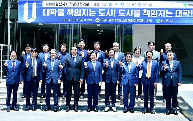 경산시 대학발전협의회 개최 (사진=경산시 제공) *재판매 및 DB 금지