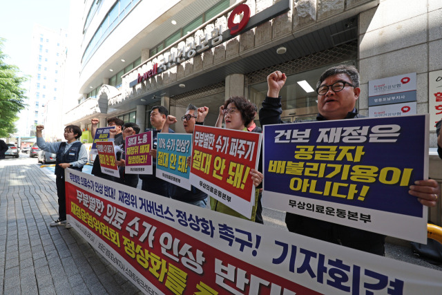 무상의료운동본부 관계자들이 31일 서울 국민건강보험공단 영등포남부지사 앞에서 무분별한 의료수가 인상 반대 기자회견을 하고 있다. 연합뉴스