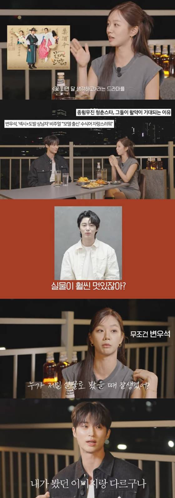 혜리 "실물 잘생긴 배우? 무조건 변우석" [혤's 클럽]