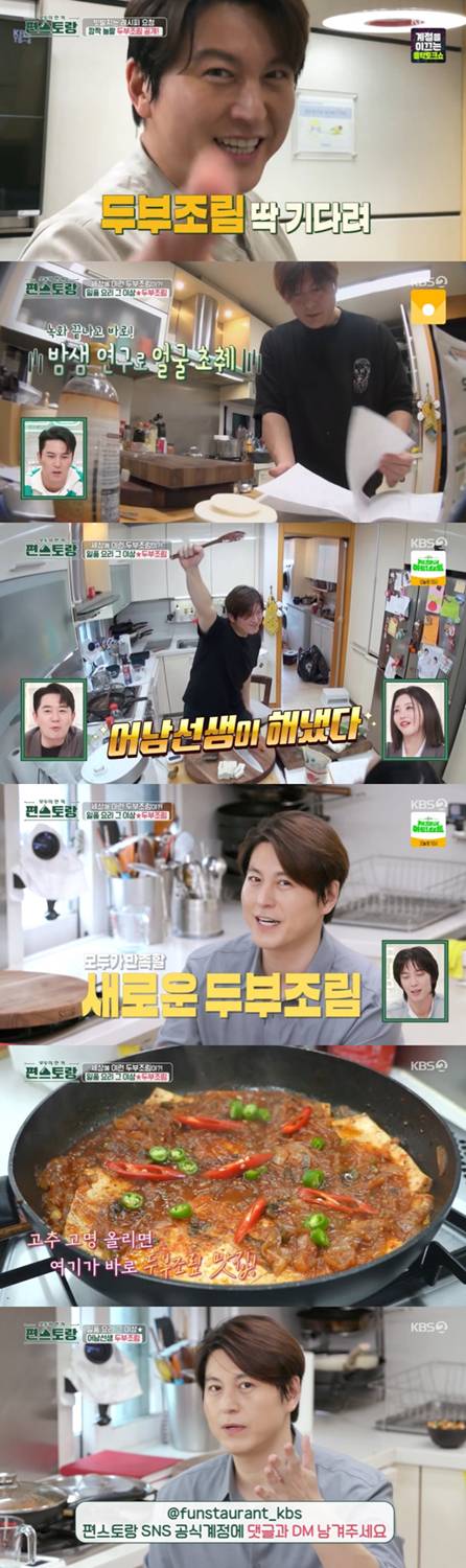 예능 ‘신상출시 편스토랑’ (제공: KBS 2TV)