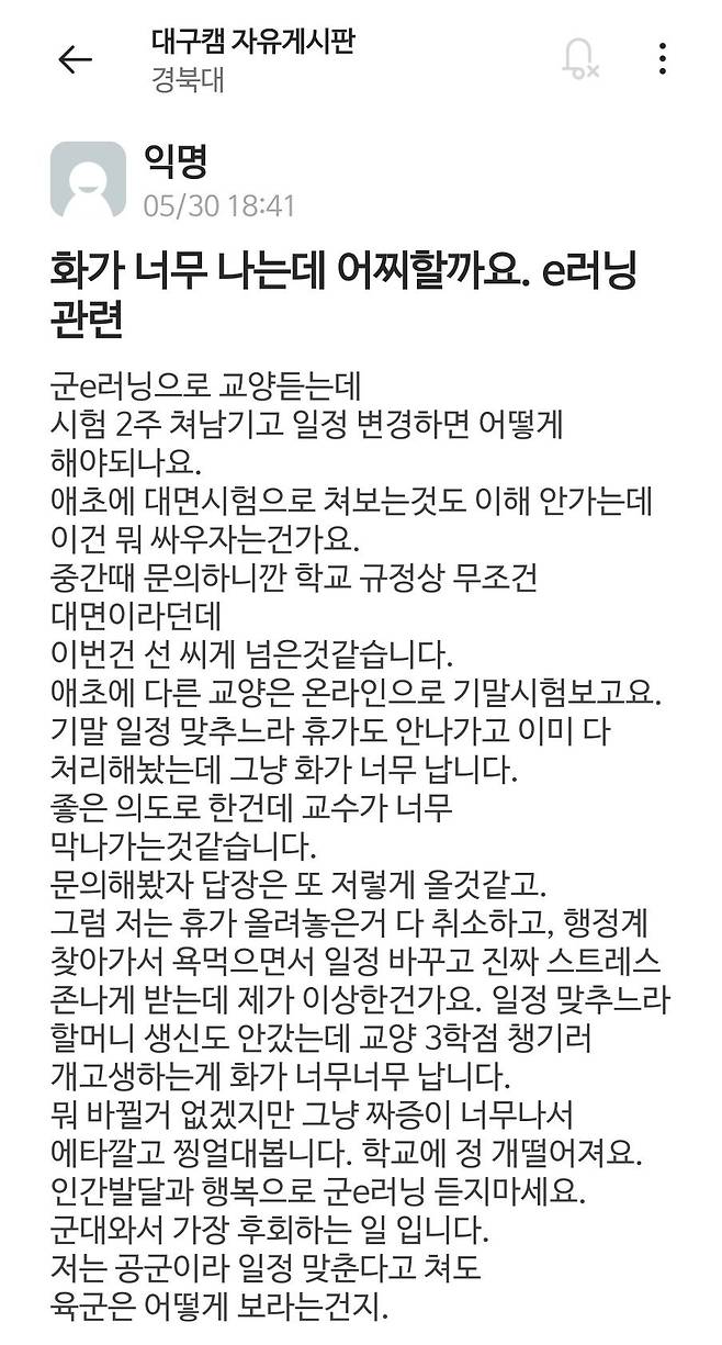 Internet_20240601_080337_1.jpeg 군인 병신 대우 또 떴다 ㅅㅂ ㅋㅋㅋㅋ .jpg