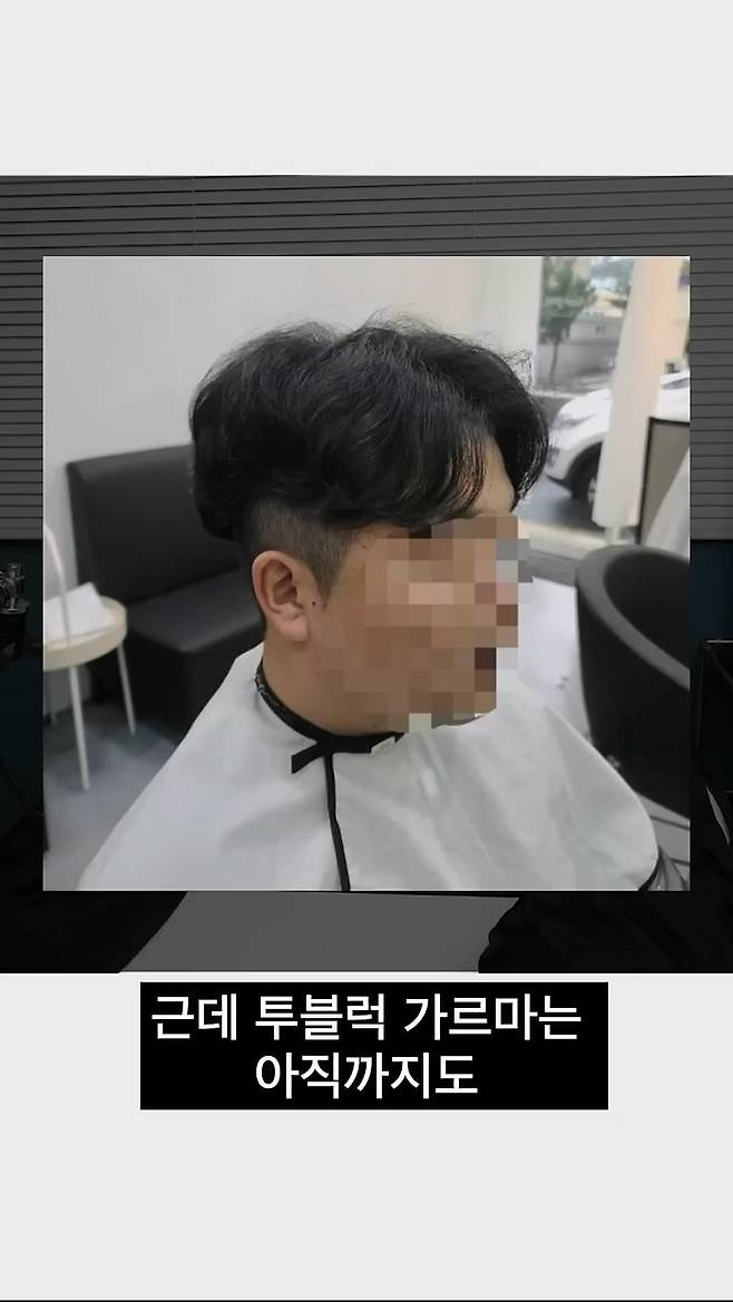 한국에서 유행하는 남자 헤어스타일 변천사.jpg