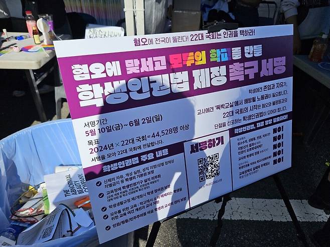 청소년인권운동연대 ‘지음’과 청소년인권모임 ‘내다’가 1일 서울퀴어문화축제 현장에서 ‘학생인권법’ 제정을 촉구하는 서명 활동을 진행하고 있다. 김채운 기자 cwk@hani.co.kr