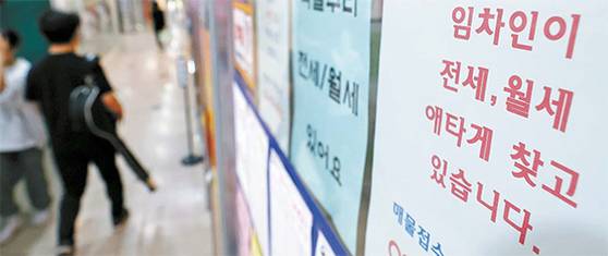 최근 서울의 한 부동산중개업소에 게시된 ‘임차인이 전·월세를 애타게 찾는다’는 문구. 전세 수급 불균형에 전셋값이 치솟고 있다. [연합뉴스]