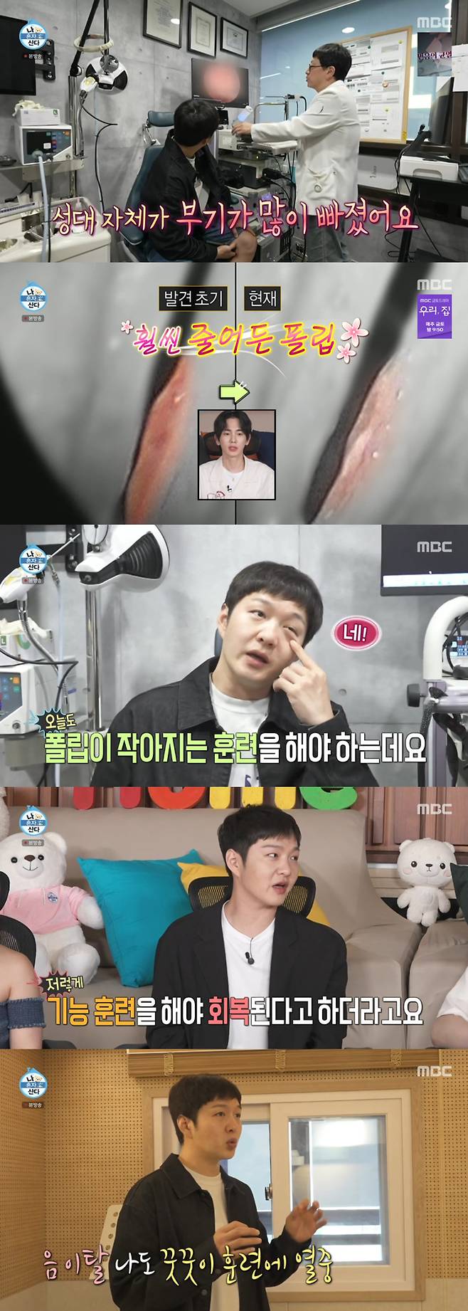 /사진=MBC '나 혼자 산다' 방송 화면