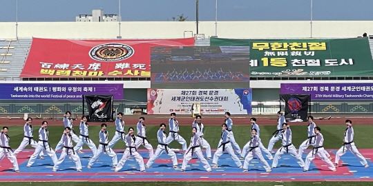 제27회 세계군인태권도선수권대회 개회식이 지난달 31일 경북 문경시민운동장에서 열리고 있다. 국방부 제공