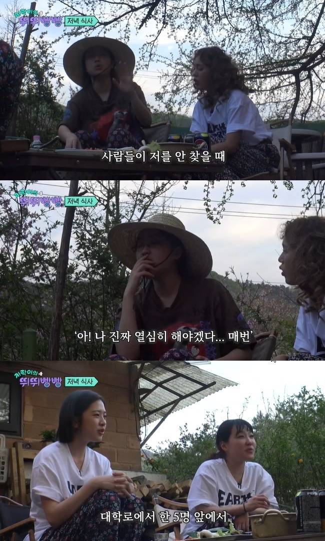 (사진= tvN ‘지락이의 뛰뛰빵빵’ 캡처)