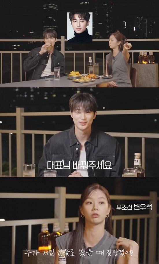 [서울=뉴시스] 변우석(위), 혜리. (사진=유튜브 채널 '혜리' 캡처) 2024.06.01. photo@newsis.com *재판매 및 DB 금지