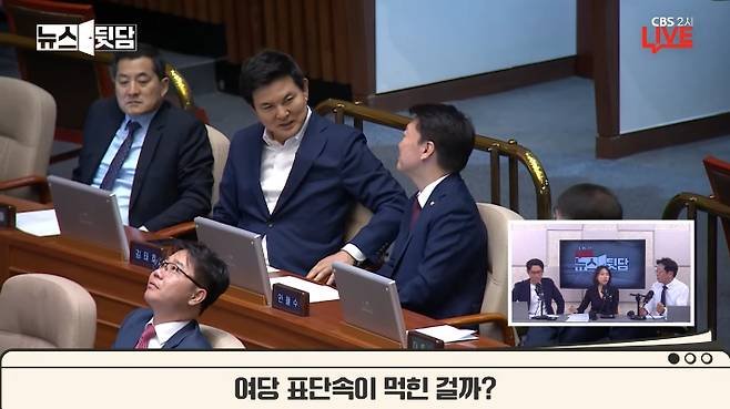 뉴스뒷담 유튜브 영상 캡처